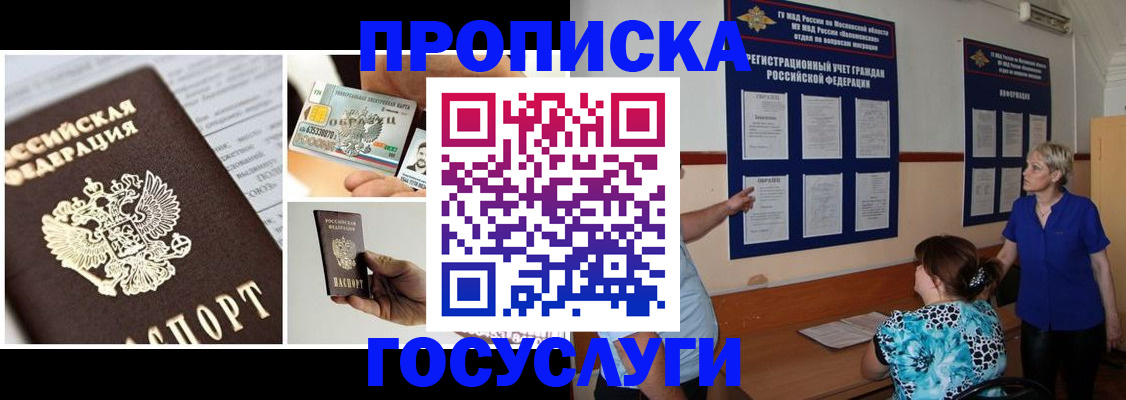 временная регистрация законно в Нерчинске