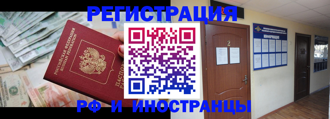 временная регистрация собственник в Нерчинске