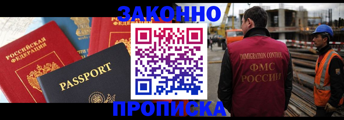 временная регистрация поиск в Нерчинске