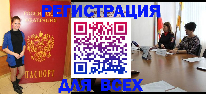 временная регистрация недорого в Нерчинске