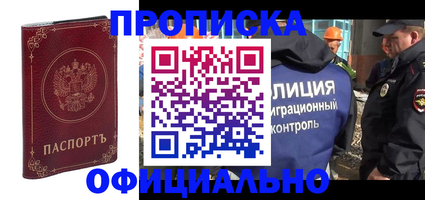 временная регистрация поиск в Нерчинске