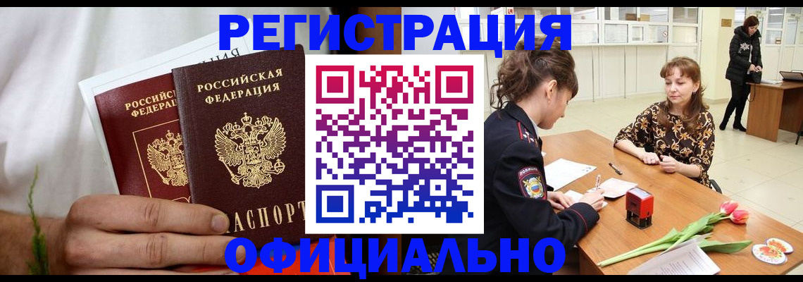 регистрация для дет. сада в Нерчинске
